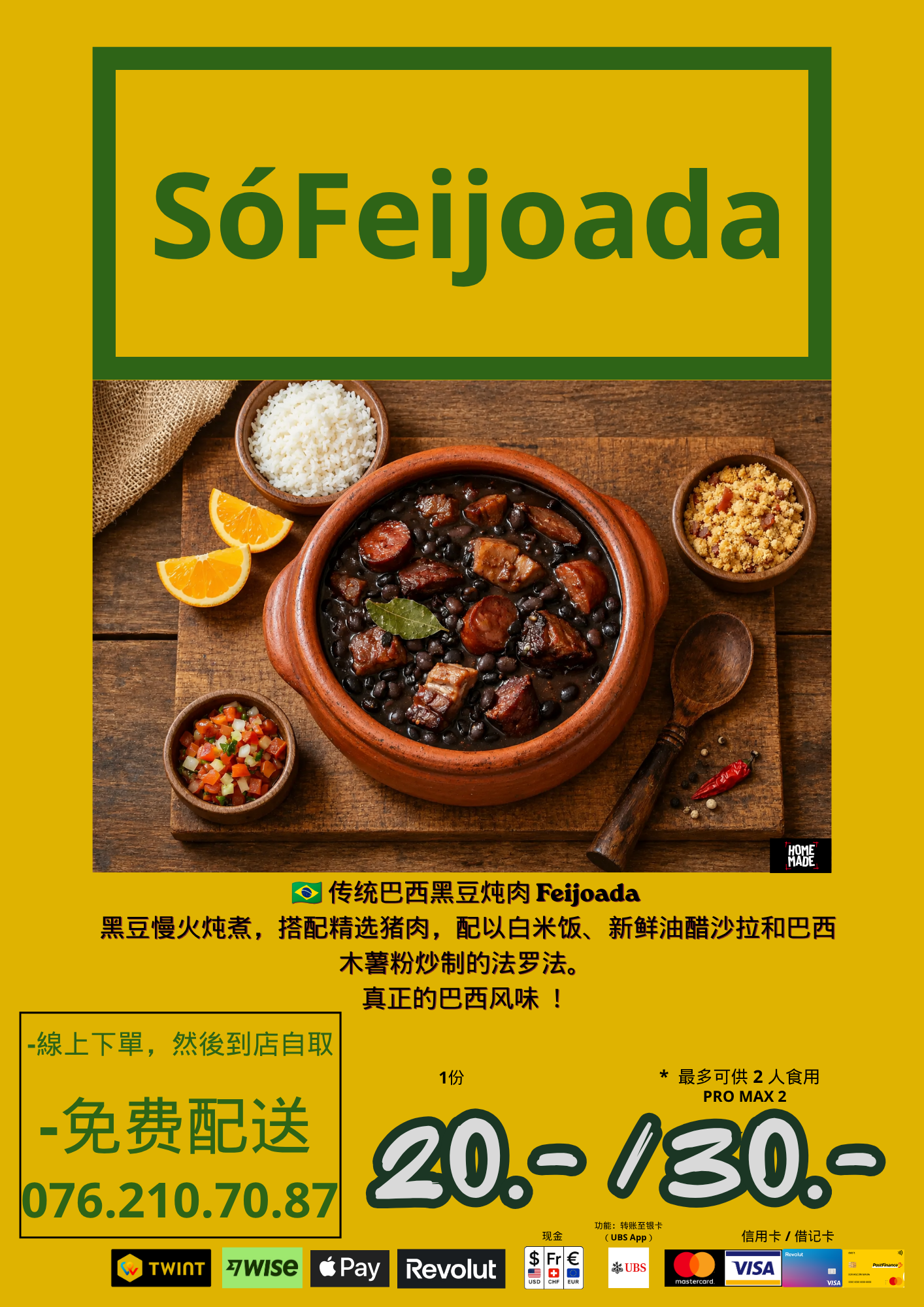 SóFeijoada — 传统巴西黑豆炖肉 Feijoada. 真正的巴西风味！